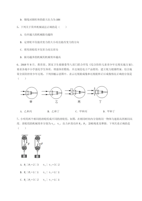 小卷练透西安交通大学附属中学分校物理八年级下册期末考试综合测评试卷（含答案详解版）.docx