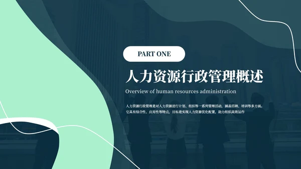 蓝绿色简约商务人资培训通用PPT模板