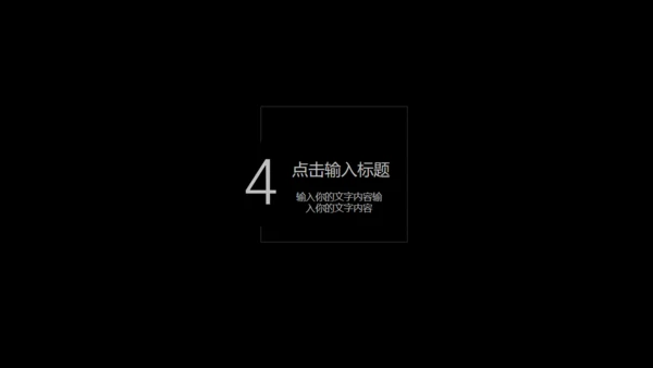 大气高端黑白风商业计划书通用PPT模板