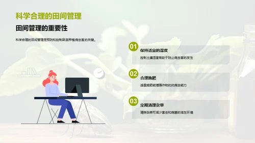 麻类养护：病虫害防控