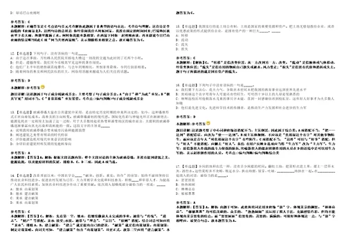 贵州2022年03月锦屏县事业单位高层次和急需紧缺人才引进一强化冲刺卷贰3套附答案详解