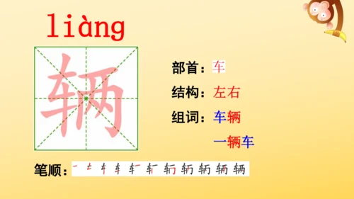 10 牛郎织女（一）   课件