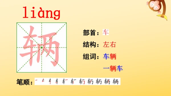 10 牛郎织女（一）   课件