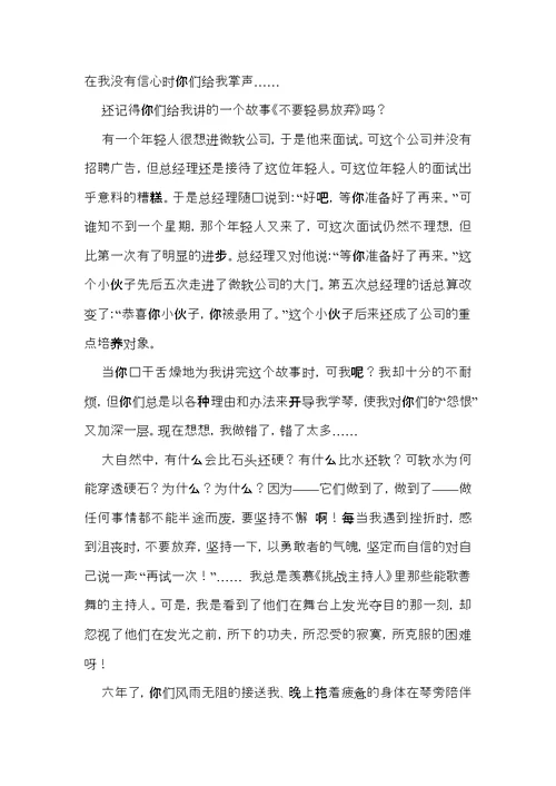 给父母的一封感谢信