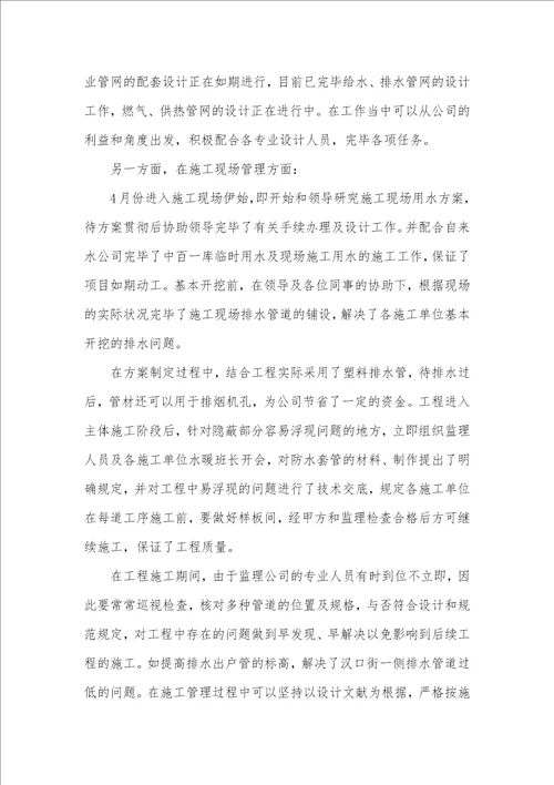 上半年工作总结项目部年工作总结四篇
