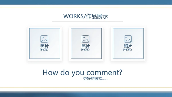 蓝色大气公司产品介绍宣传通用PPT