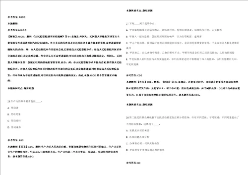 福建莆田市仙游县总医院编外招聘45人模拟卷附答案解析第0103期