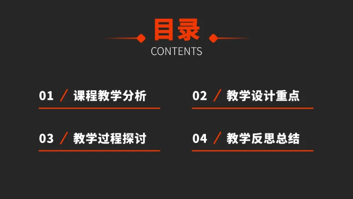 红色教育课件讲课教学PPT模板
