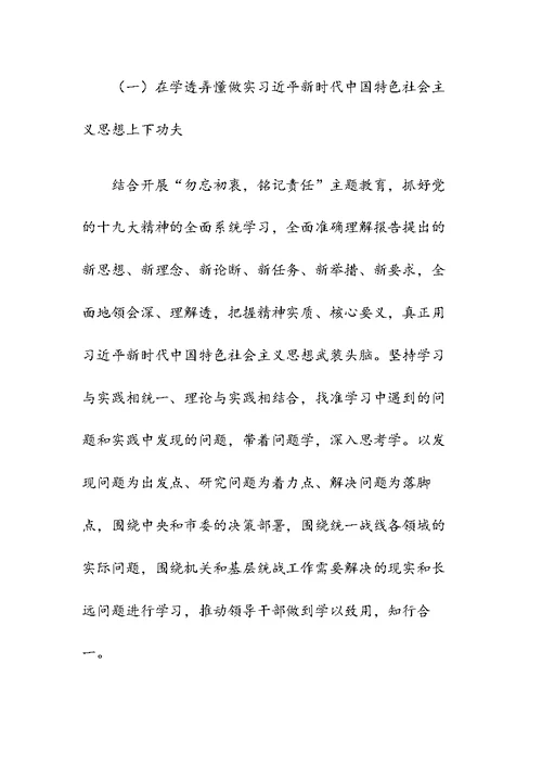 党员检视问题、原因分析及整改措施发言材料5篇（范文）