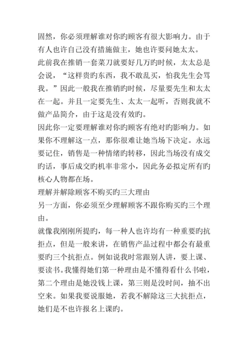 招生专题策划专题方案全集培训.docx