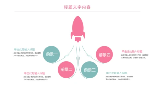 粉红关爱孕妇母婴护理孕妇瑜伽健身PPT模板