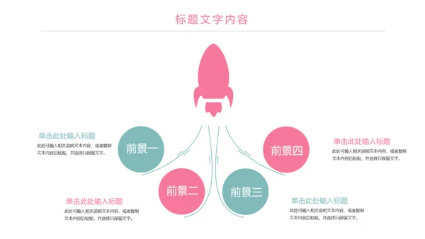 粉红关爱孕妇母婴护理孕妇瑜伽健身PPT模板
