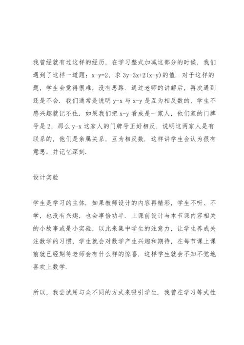初中数学学情分析三篇.docx