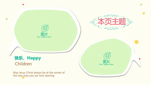幼儿绿色饮食与健康管理工作总结汇报动态PPT模板