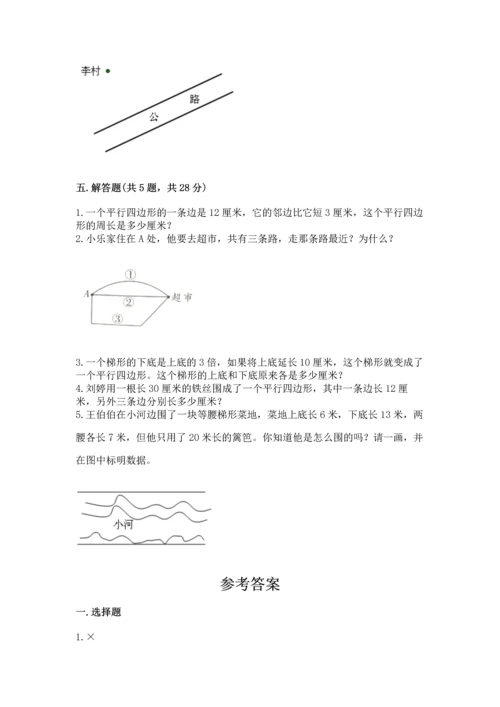 北京版四年级下册数学第三单元 平行与相交 测试卷含答案（b卷）.docx