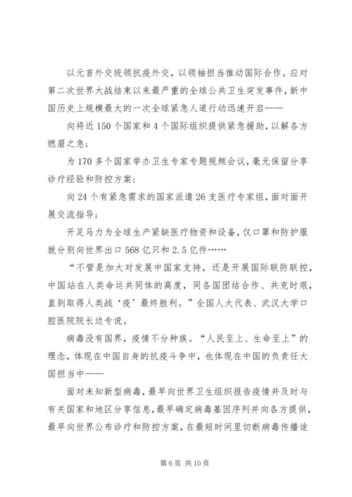 学习两会精神心得体会7篇.docx