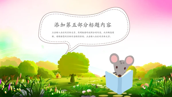 可爱卡通教育培训课件公开课家长会PPT模板