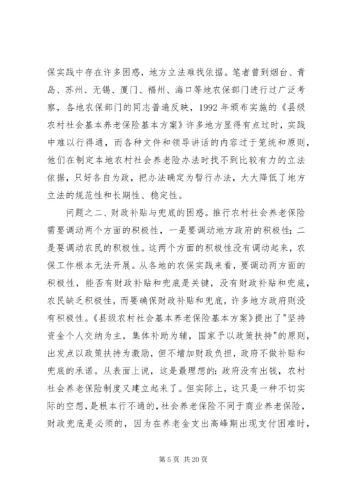 和谐社会视野中需要破解的一道难题.docx