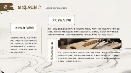 棕色古风传统乐器介绍PPT