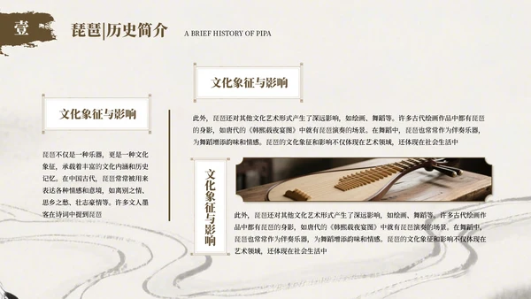 棕色古风传统乐器介绍PPT