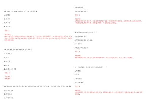 2020年10月河北唐山滦州市招聘事业单位工作人员143人医疗岗67人笔试参考题库答案解析