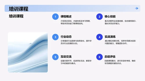 开学自我介绍PPT模板