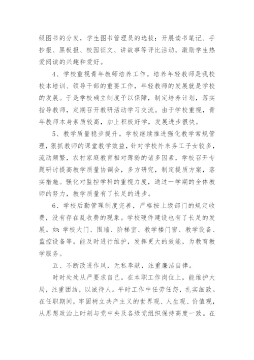 德能勤绩廉工作述职报告范文.docx