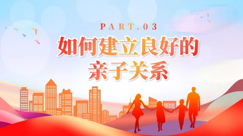 红色炫彩风家庭教育培训讲座课件国际家庭日