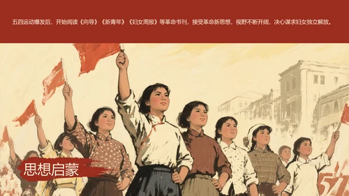 红黑配色复古油画风民族英雄赵一曼人物介绍PPT模板