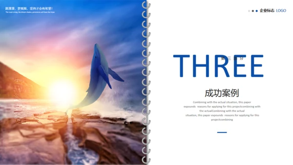 为梦想拼搏工作总结精致画册通用PPT模板
