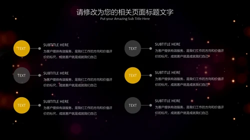 流光溢彩商业计划书通用PPT模板