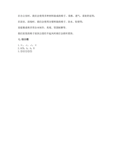 教科版科学二年级上册《期末测试卷》含答案（新）.docx