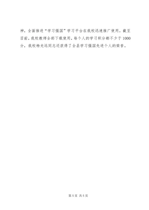 7学校某年意识形态工作总结汇报.docx