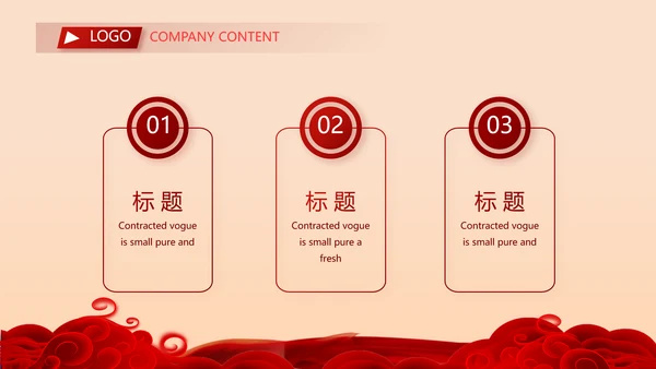 红色喜庆公司10周年庆ppt模板活动策划方案