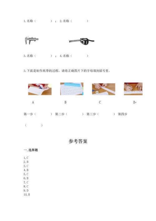 教科版一年级上册科学期末测试卷有精品答案.docx