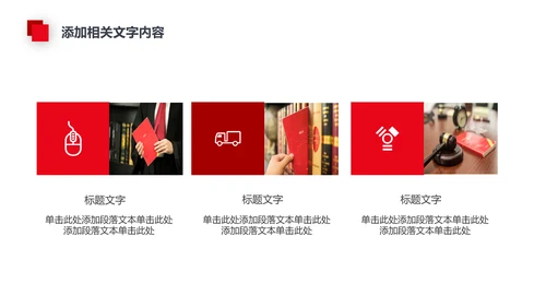 法律讲堂法务部法学宪法刑法法庭律师PPT