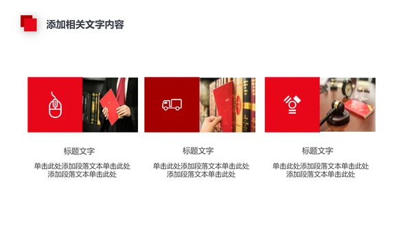 法律讲堂法务部法学宪法刑法法庭律师PPT
