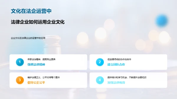 法韵企业，文化引领