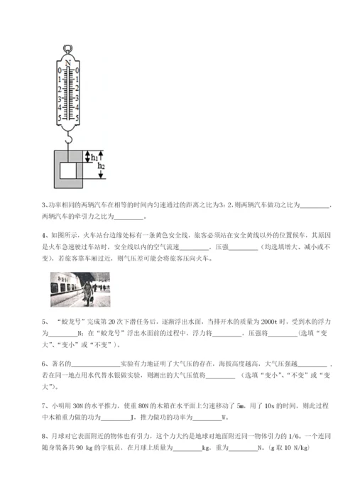滚动提升练习湖南张家界民族中学物理八年级下册期末考试单元测评试卷（详解版）.docx