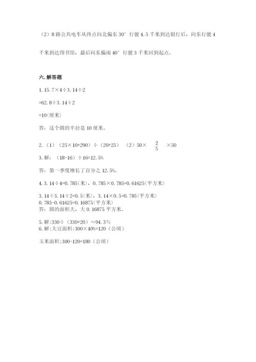 2022六年级上册数学期末测试卷含答案（研优卷）.docx