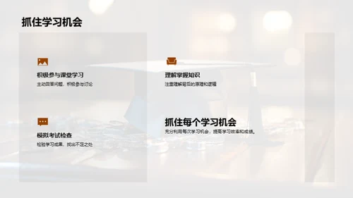 六年级学习之路