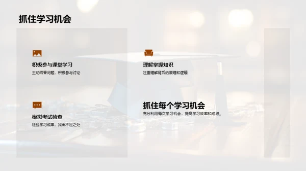 六年级学习之路