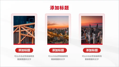 红色高端公司介绍企业宣传推广产品介绍项目策划总结汇报PPT模板