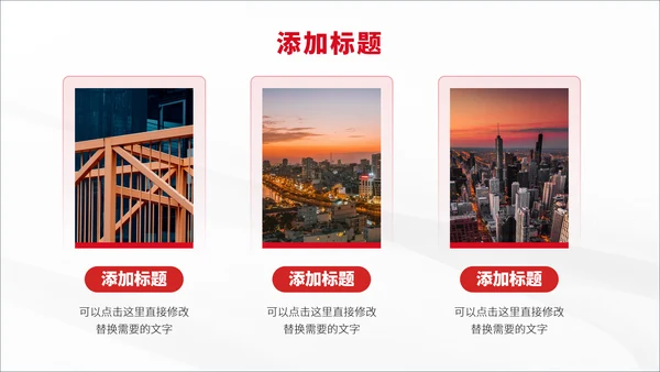 红色高端公司介绍企业宣传推广产品介绍项目策划总结汇报PPT模板