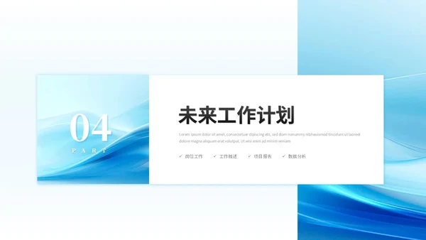 简约抽象艺术月度工作汇报工作总结ppt模板