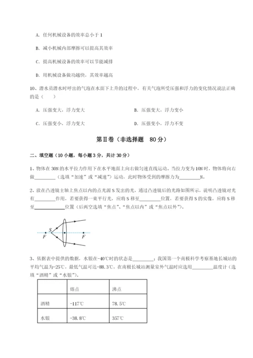 滚动提升练习福建龙海第二中学物理八年级下册期末考试专项练习试题（含解析）.docx