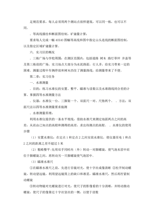 有关工程的实习报告汇编8篇.docx