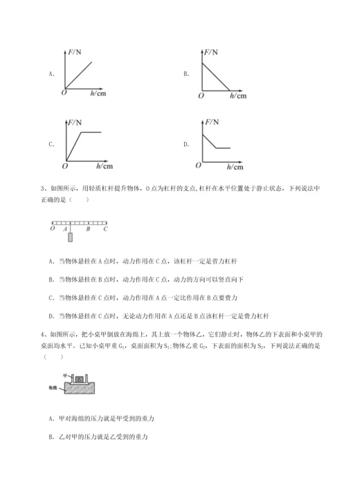 第二次月考滚动检测卷-黑龙江七台河勃利县物理八年级下册期末考试专项攻克试卷（解析版含答案）.docx