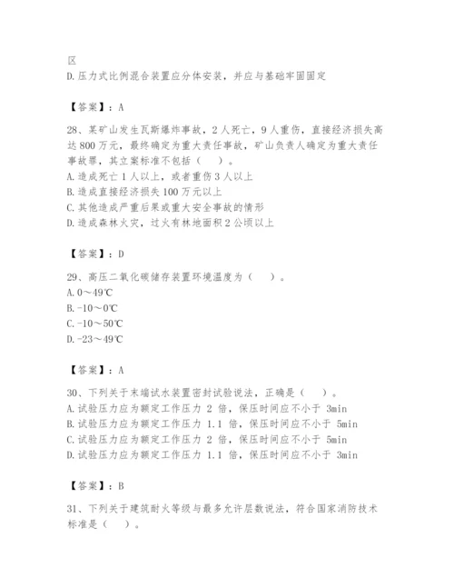 注册消防工程师之消防技术综合能力题库含答案（达标题）.docx