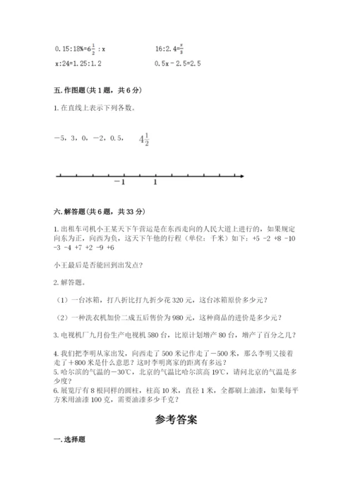 人教版六年级下册数学期末测试卷（精选题）word版.docx